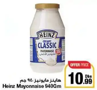 Emirates Co-op Heinz Mayonnaise 940Gm offer
