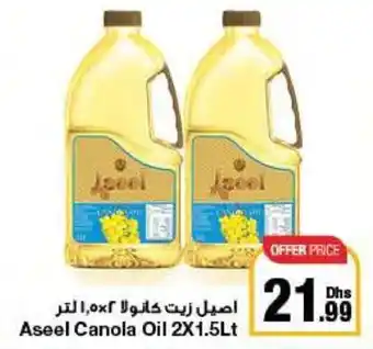 Emirates Co-op Aseel Canola Oil 2X1.5Lt offer