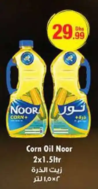 Emirates Co-op Corn Oil Noor 2x1.5ltr offer