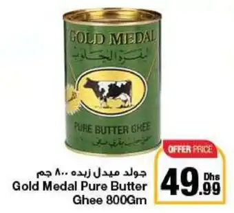 Emirates Co-op Gold Medal Pure Butter Ghee 800Gm offer