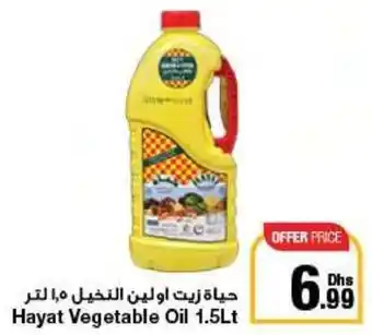Emirates Co-op Hayat Vegetable Oil 1.5Lt offer
