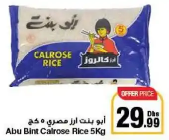 Emirates Co-op Abu Bint Calrose Rice 5Kg offer