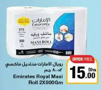 Emirates Co-op Royal Maxi Roll 2X800 Gm offer