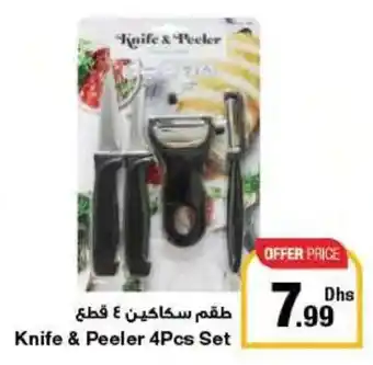 Emirates Co-op Knife & Peeler 4Pcs Set offer