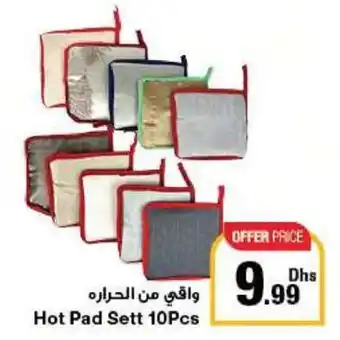 Emirates Co-op Hot Pad Set 10Pcs offer