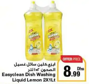 Emirates Co-op Easyclean Dish Washing Liquid Lemon 2X1Lt offer
