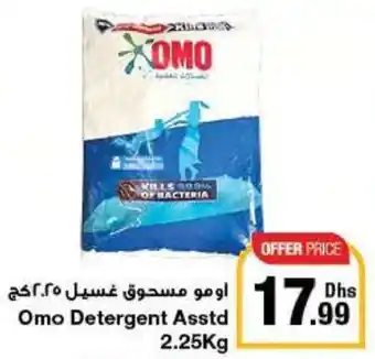 Emirates Co-op Omo Detergent Asstd 2.25Kg offer