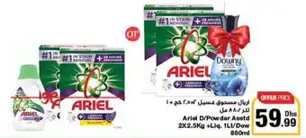 Emirates Co-op Ariel D/Powder Asstd 2X2.5Kg +Liq. 1Lt/Dow 880ml offer