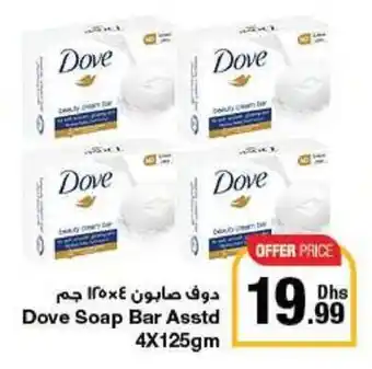 Emirates Co-op Dove Soap Bar Asstd 4X125gm offer