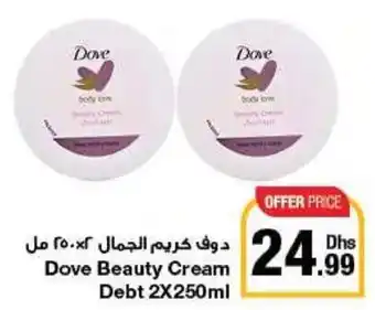 Emirates Co-op Dove Beauty Cream Debt 2X250ml offer