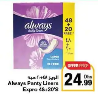 Emirates Co-op Always Panty Liners Expro 48+20'S offer