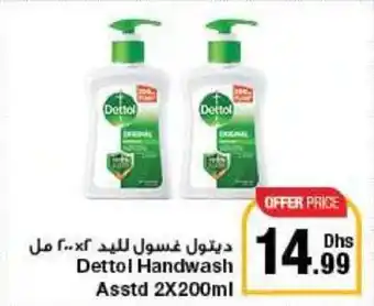 Emirates Co-op Dettol Handwash Asstd 2X200ml offer