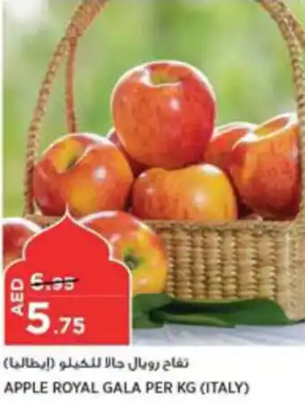 Aswaaq APPLE ROYAL GALA PER KG offer