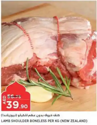 Aswaaq LAMB SHOULDER BONELESS PER KG offer