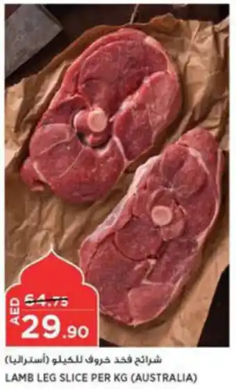 Aswaaq LAMB LEG SLICE PER KG offer