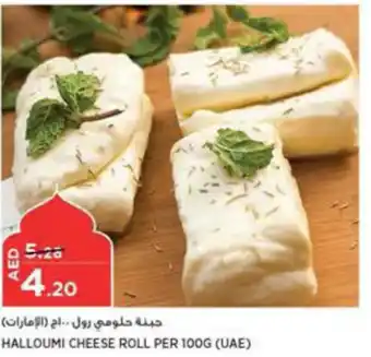Aswaaq HALLOUMI CHEESE ROLL PER 100G offer