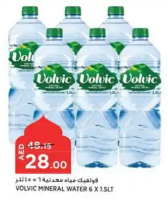 Aswaaq VOLVIC MINERAL WATER 6 X 1.5LT offer