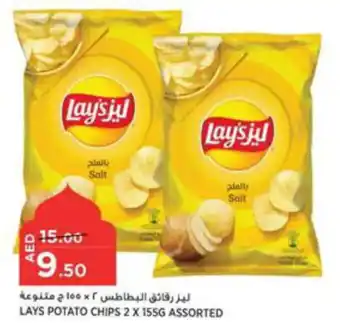 Aswaaq LAYS POTATO CHIPS 2 X 155G ASSORTED offer