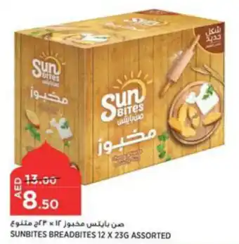 Aswaaq SUNBITES BREADBITES 12 X 23G ASSORTED offer