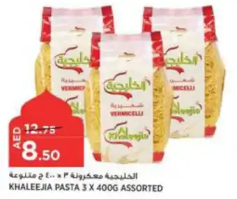 KHALEEJIA PASTA 5 X 400G ASSORTED