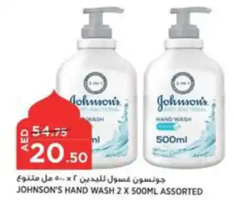 Aswaaq JOHNSON'S HAND WASH 2 X 500ML ASSORTED offer