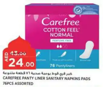 Aswaaq CAREFREE PANTY LINER SANITARY NAPKINS PADS 76PCS ASSORTED offer