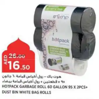Aswaaq HOTPACK GARBAGE ROLL 60 GALLON 95 X 2PCS+ DUST BIN WHITE BAG ROLLS offer