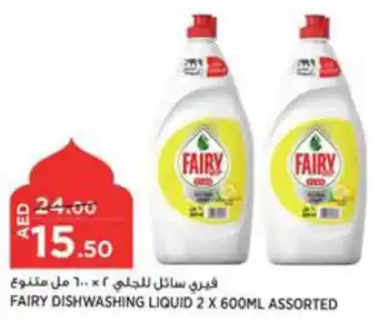 Aswaaq FAIRY DISHWASHING LIQUID 2 X 600ML ASSORTED offer