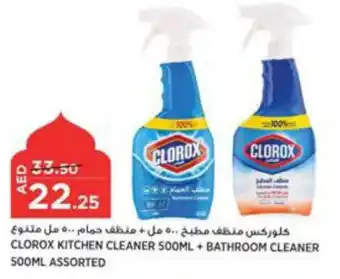 Aswaaq CLOROX KITCHEN CLEANER 500ML + BATHROOM CLEANER 500ML ASSORTED offer