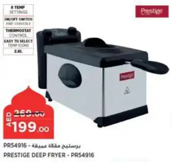 Aswaaq PRESTIGE DEEP FRYER offer