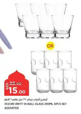 Aswaaq OCEAN UNITY HI BALL GLASS 290ML 6PCS SET ASSORTED offer