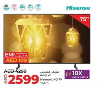 Lulu Hypermarket Hisense UHD TV 75A7K offer