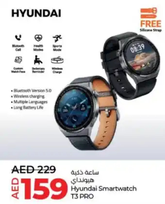Lulu Hypermarket Hyundai Smartwatch T3 PRO offer