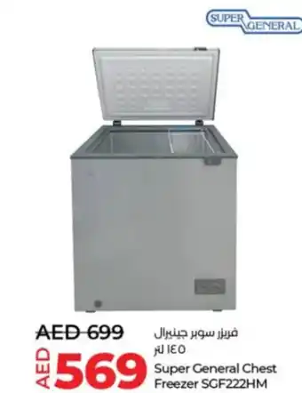 Lulu Hypermarket Super General Chest Freezer SGF222HM offer