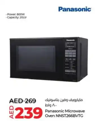 Lulu Hypermarket Panasonic Microwave Oven NNST266BVTG offer