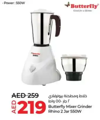Lulu Hypermarket Butterfly Mixer Grinder Rhino 2 Jar 550W offer