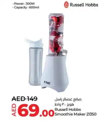 Lulu Hypermarket Russell Hobbs Smoothie Maker 21350 offer