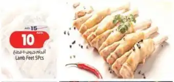 Lamb Feet 5Pcs