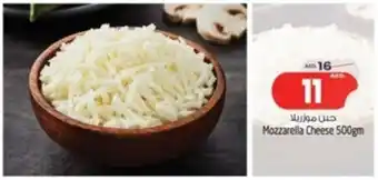 Safari Hypermarket Mozzarella Cheese 500gm offer