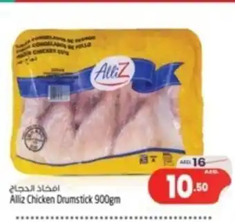Safari Hypermarket Alliz Chicken Drumstick 900gm offer