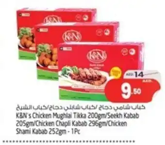 Safari Hypermarket K&N's Chicken Mughlai Tikka 200gm/Seekh Kabab 205gm/Chicken Chapli Kabab 296gm/Chicken Shami Kabab 252gm - 1 Pc offer