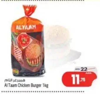Safari Hypermarket Al Taam Chicken Burger 1kg offer