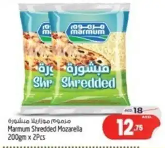 Safari Hypermarket Marmum Shredded Mozarella 200gm x 2Pcs offer