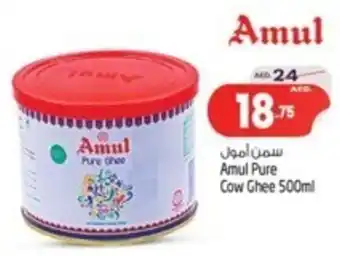 Safari Hypermarket Amul Pure Cow Ghee 500ml offer