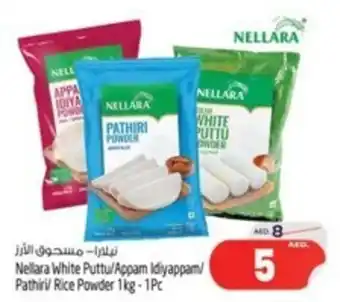 Safari Hypermarket Nellara White Puttu / Appam Idiyappam / Pathiri / Rice Powder 1kg 1Pc offer
