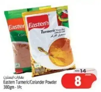 Safari Hypermarket Eastern Turmeric / Coriander Powder 380gm 1Pc offer