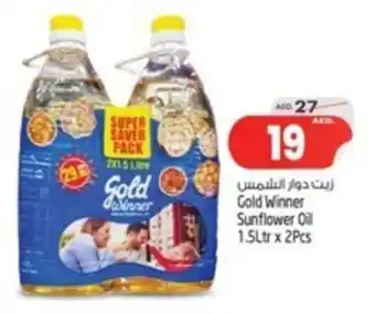 Safari Hypermarket Gold Winner Sunflower Oil 1.5Ltr x 2Pcs offer