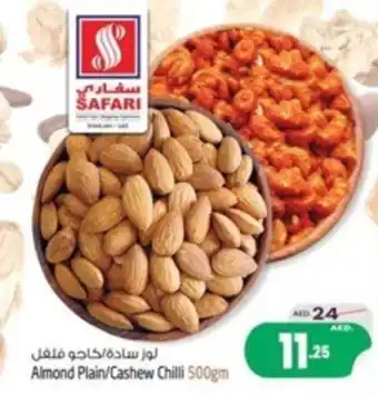 Almond Plain / Cashew Chilli 500gm