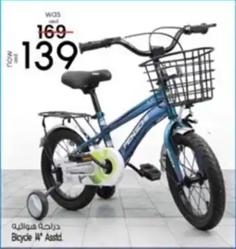 Safari Hypermarket Bicycle 14" Asstd offer