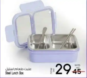 Safari Hypermarket Steel Lunch Box offer